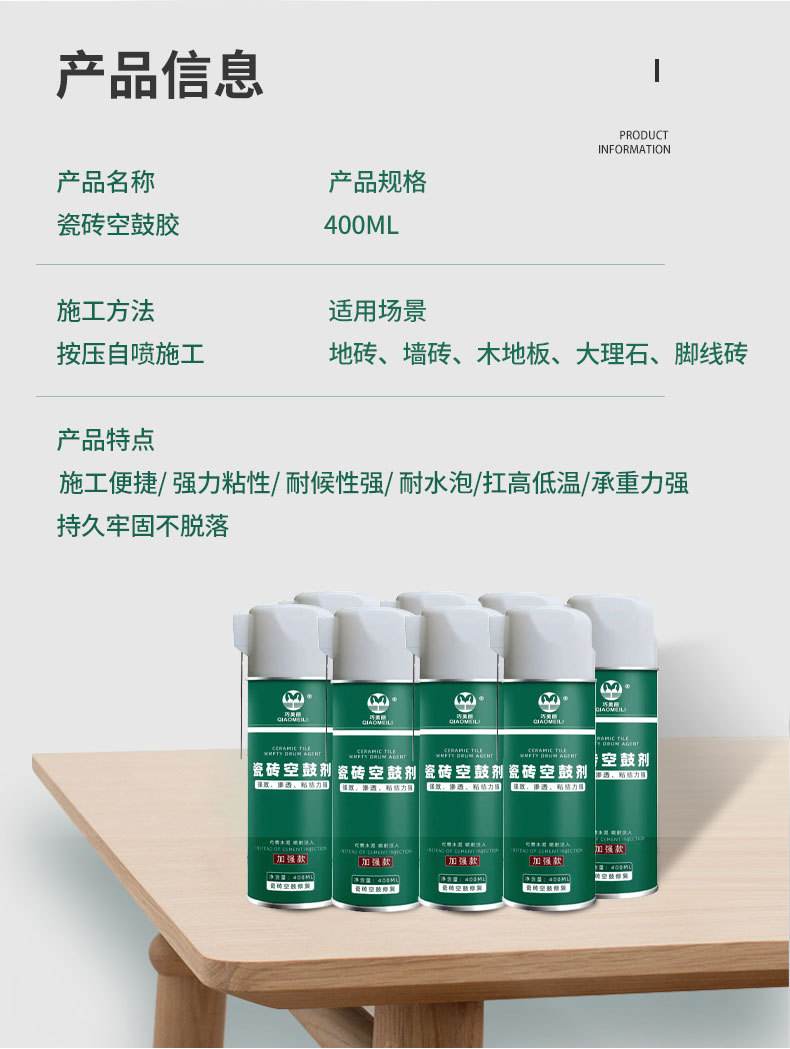 瓷砖空鼓专用胶生产配方表大全图片(瓷砖空鼓专用胶生产配方表大全图片视频) 瓷砖空鼓专用胶生产配方表大全图片(瓷砖空鼓专用胶生产配方表大全图片视频)